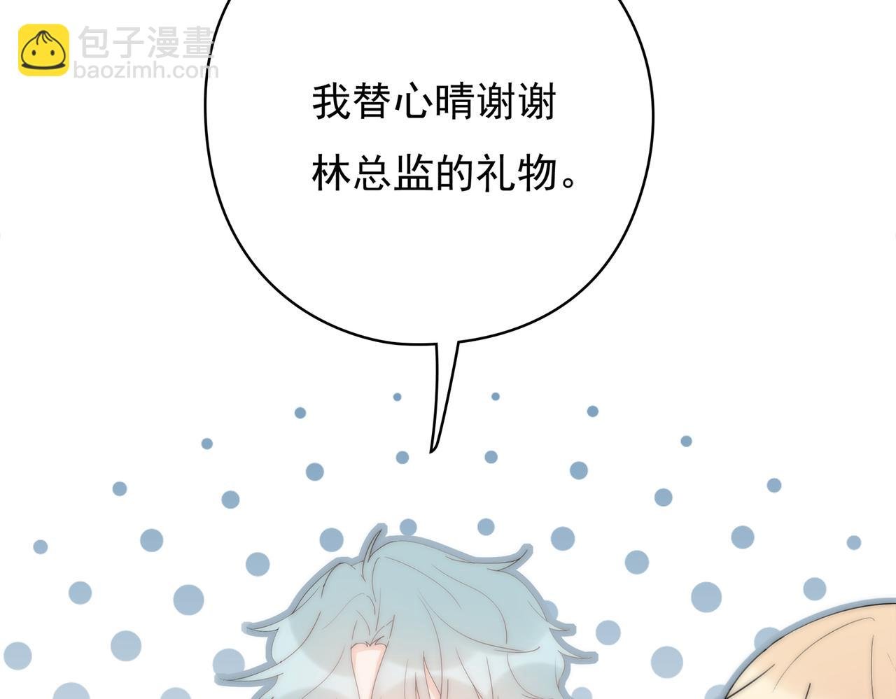 第41回 我喜欢星辰