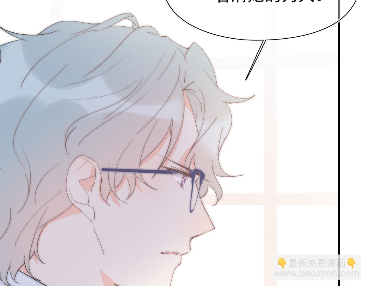 第44回 无法接受你的告白