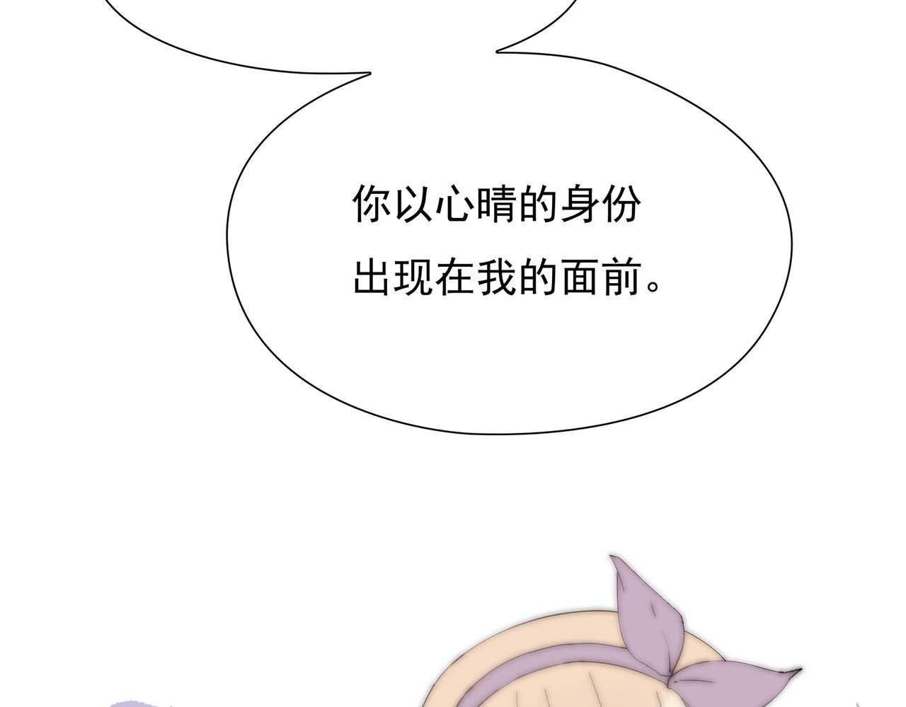 第44回 无法接受你的告白