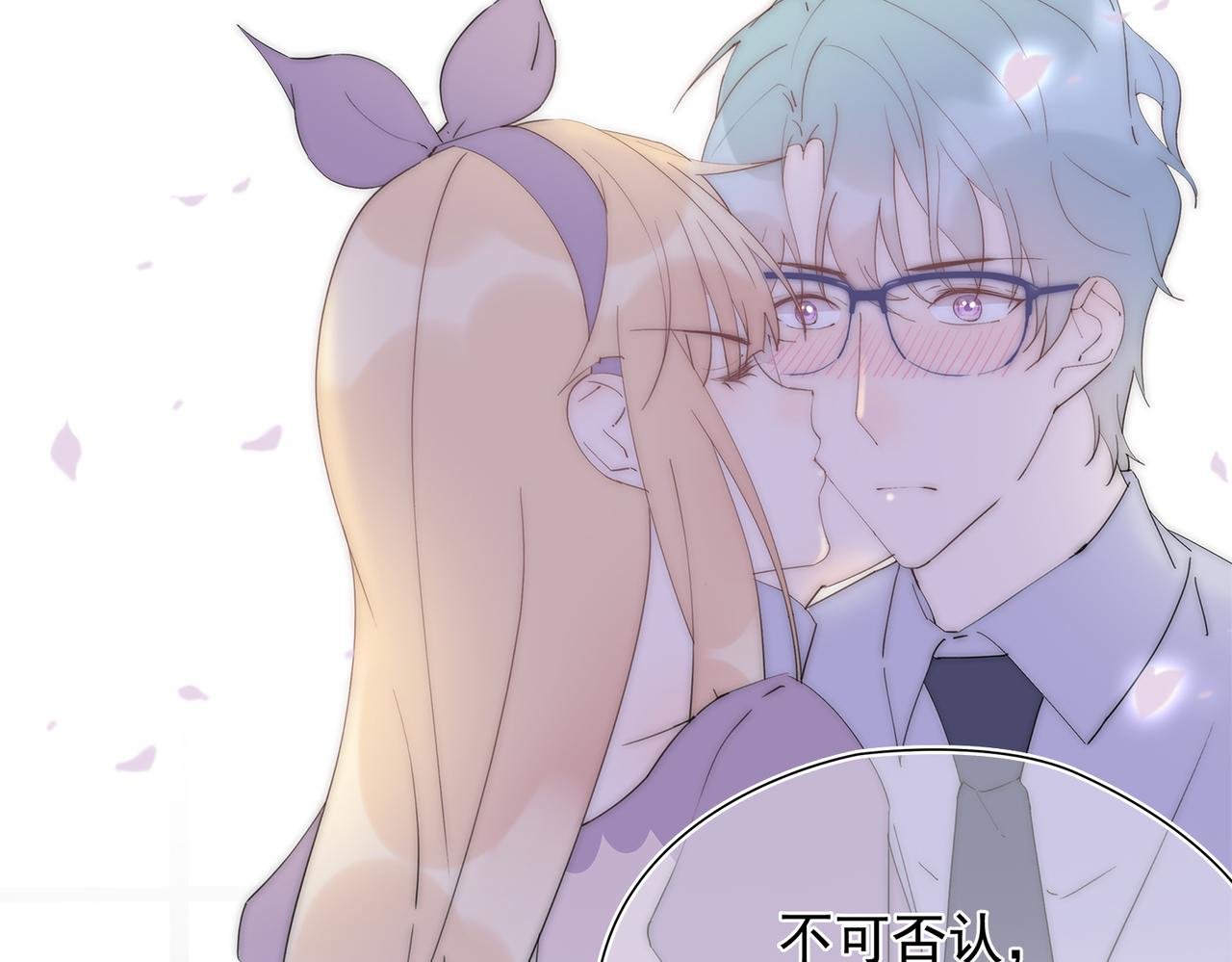 第44回 无法接受你的告白