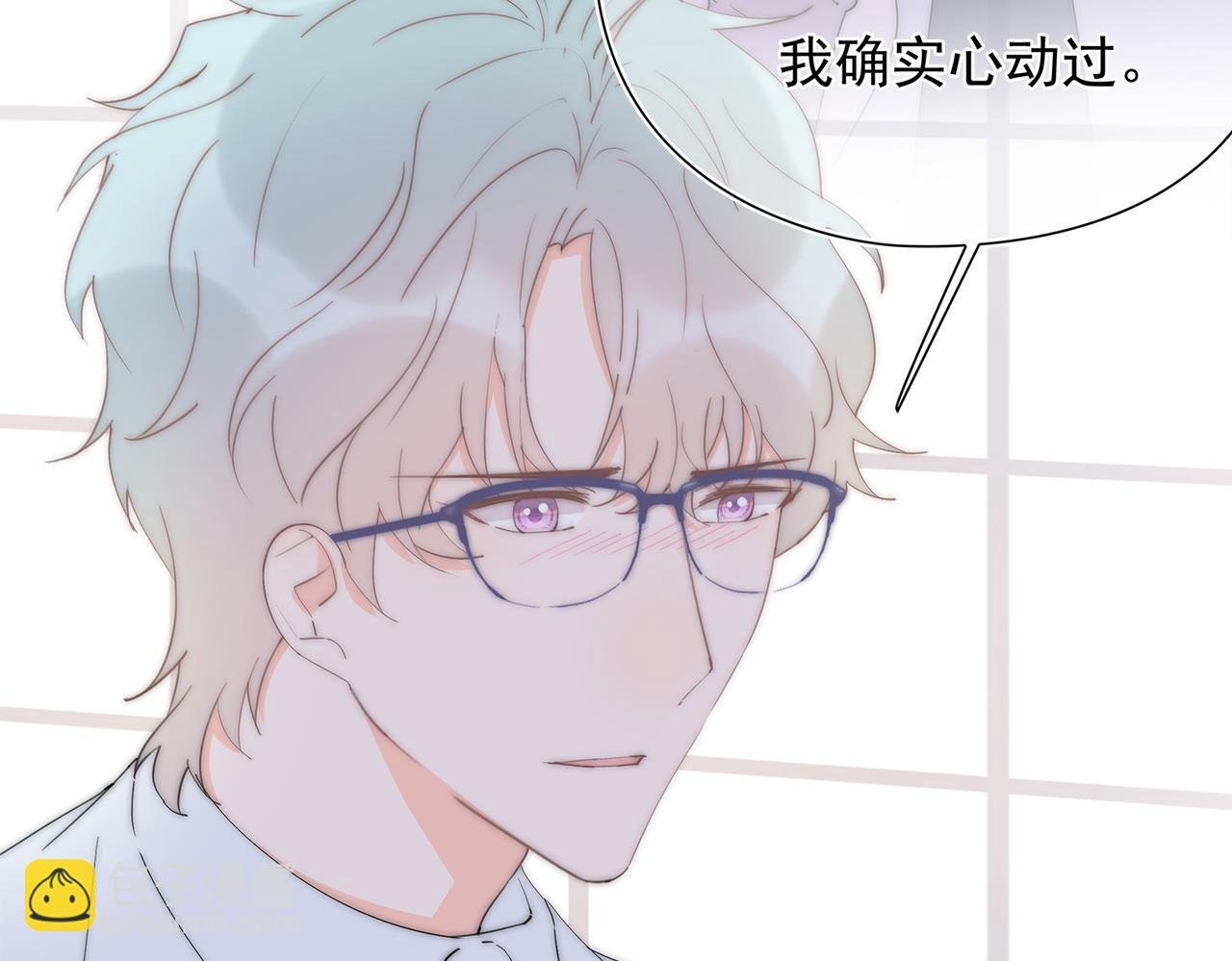 第44回 无法接受你的告白