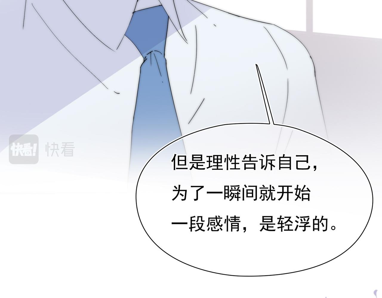 第44回 无法接受你的告白