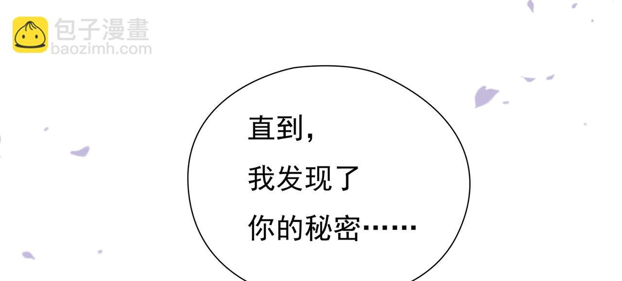 第44回 无法接受你的告白