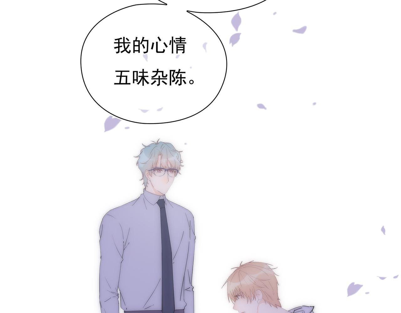 第44回 无法接受你的告白