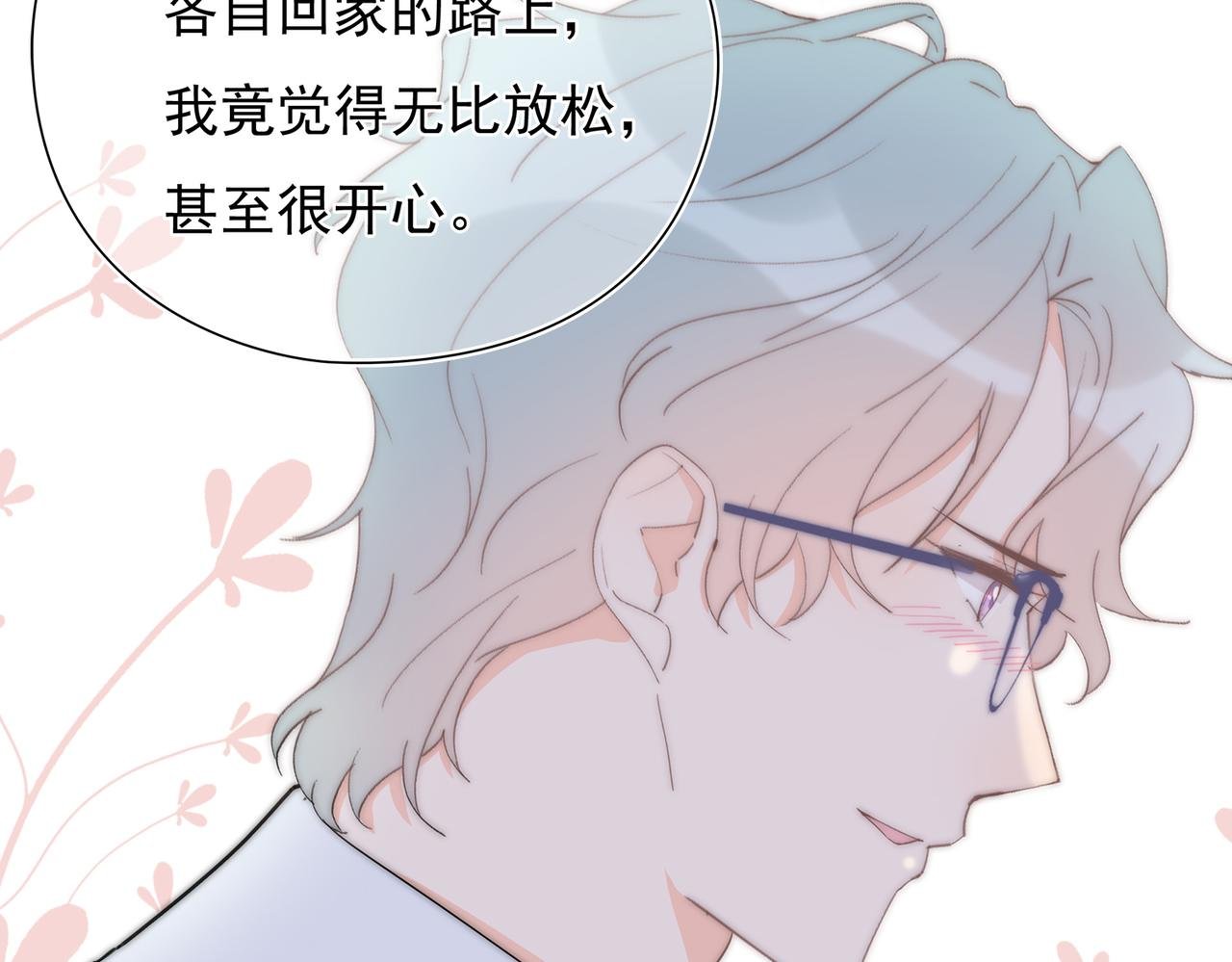 第44回 无法接受你的告白