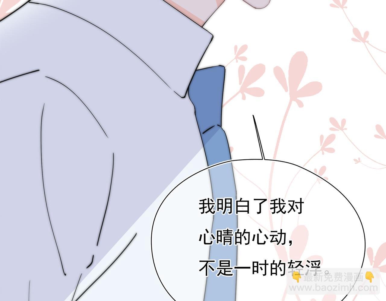 第44回 无法接受你的告白
