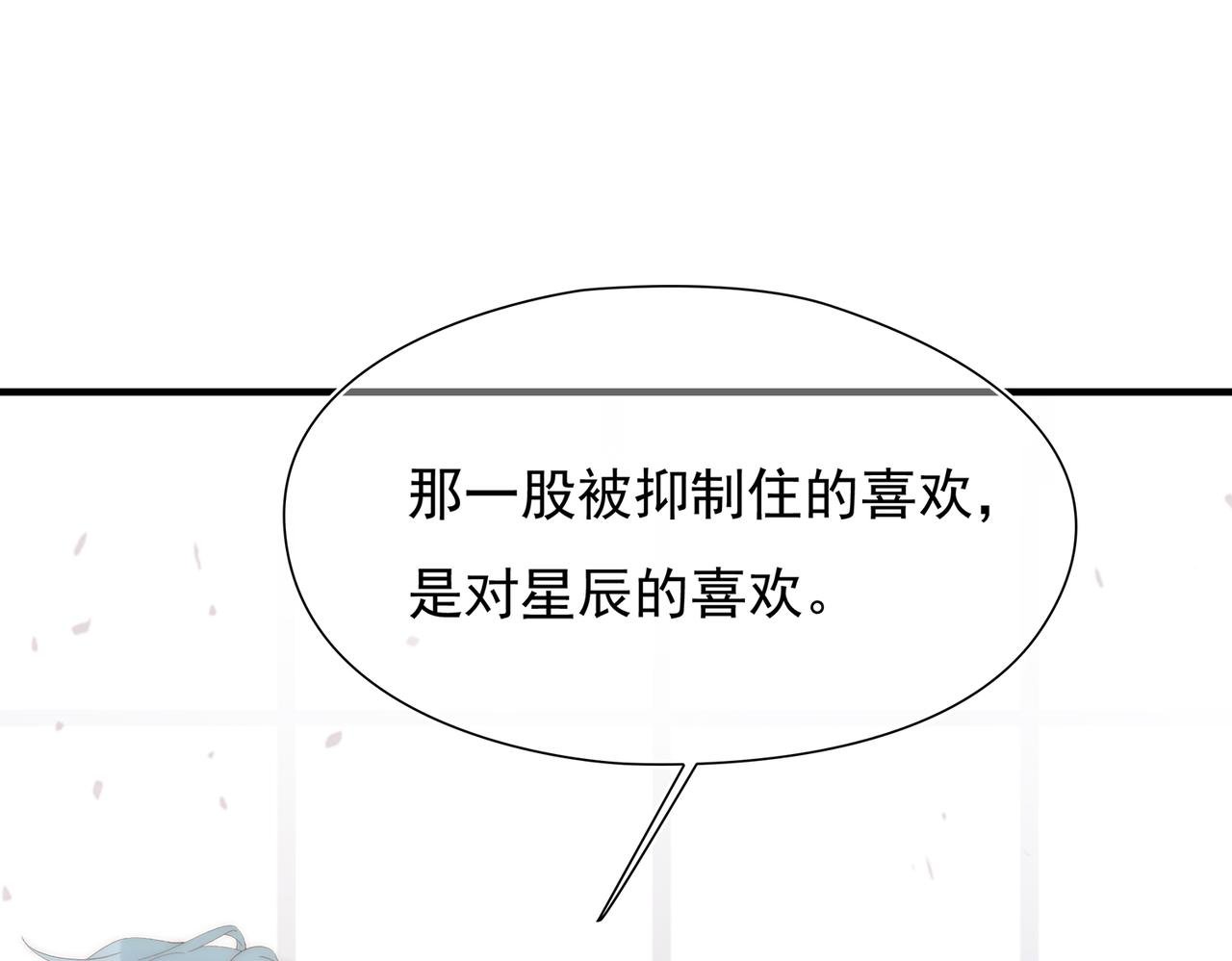 第44回 无法接受你的告白