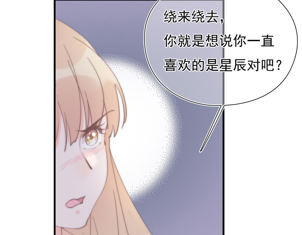 第44回 无法接受你的告白