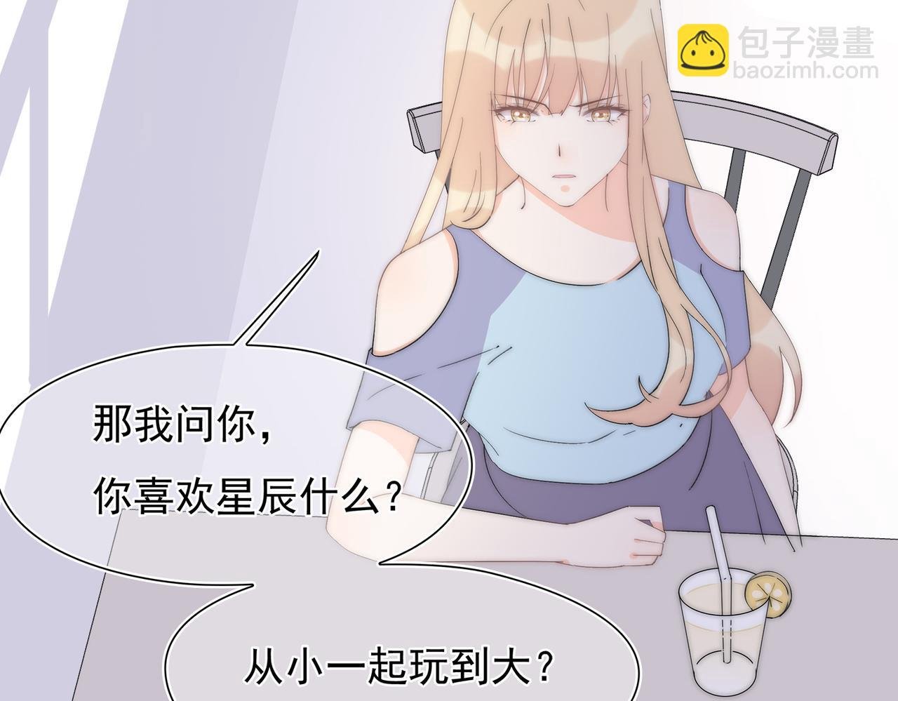 第44回 无法接受你的告白