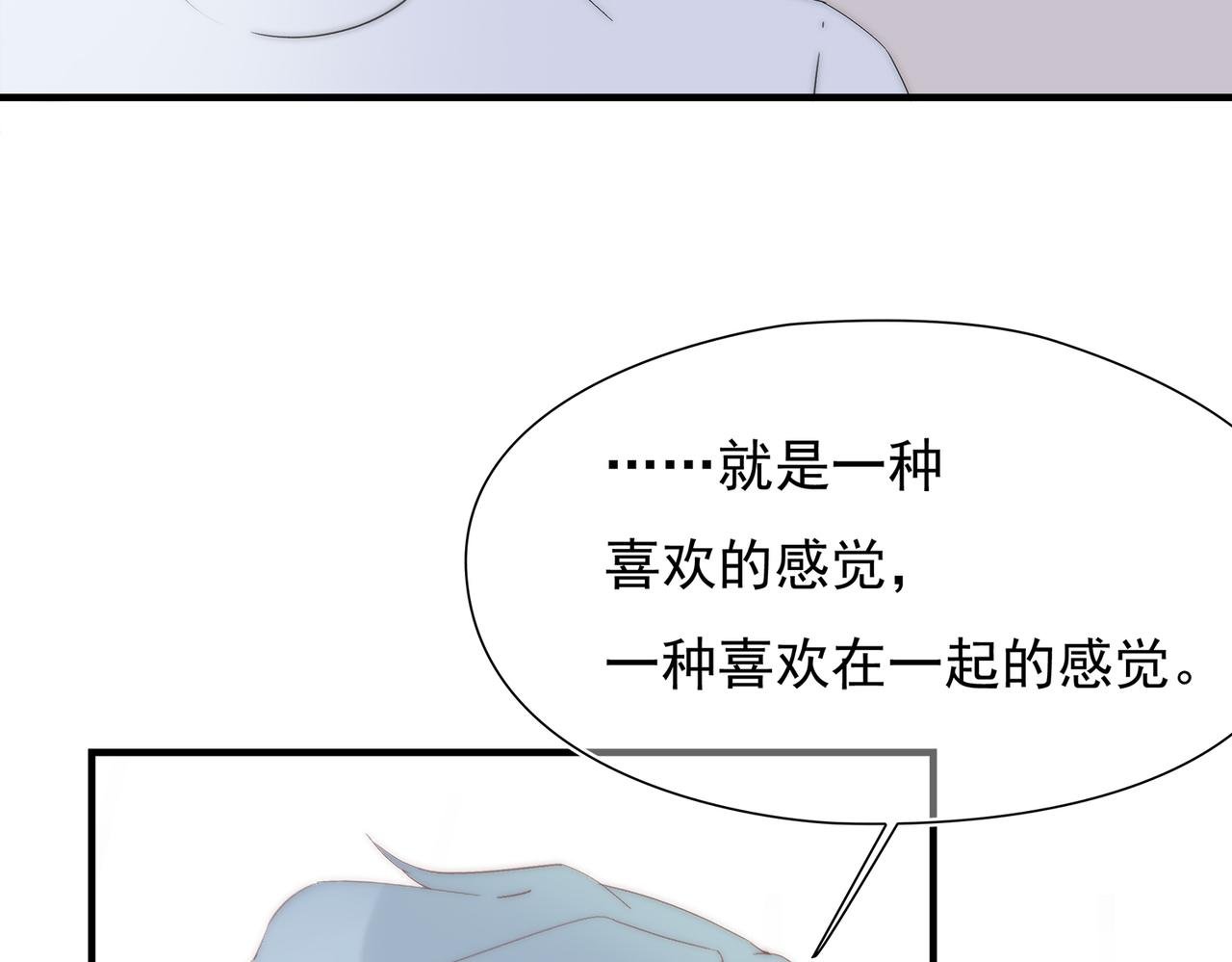 第44回 无法接受你的告白