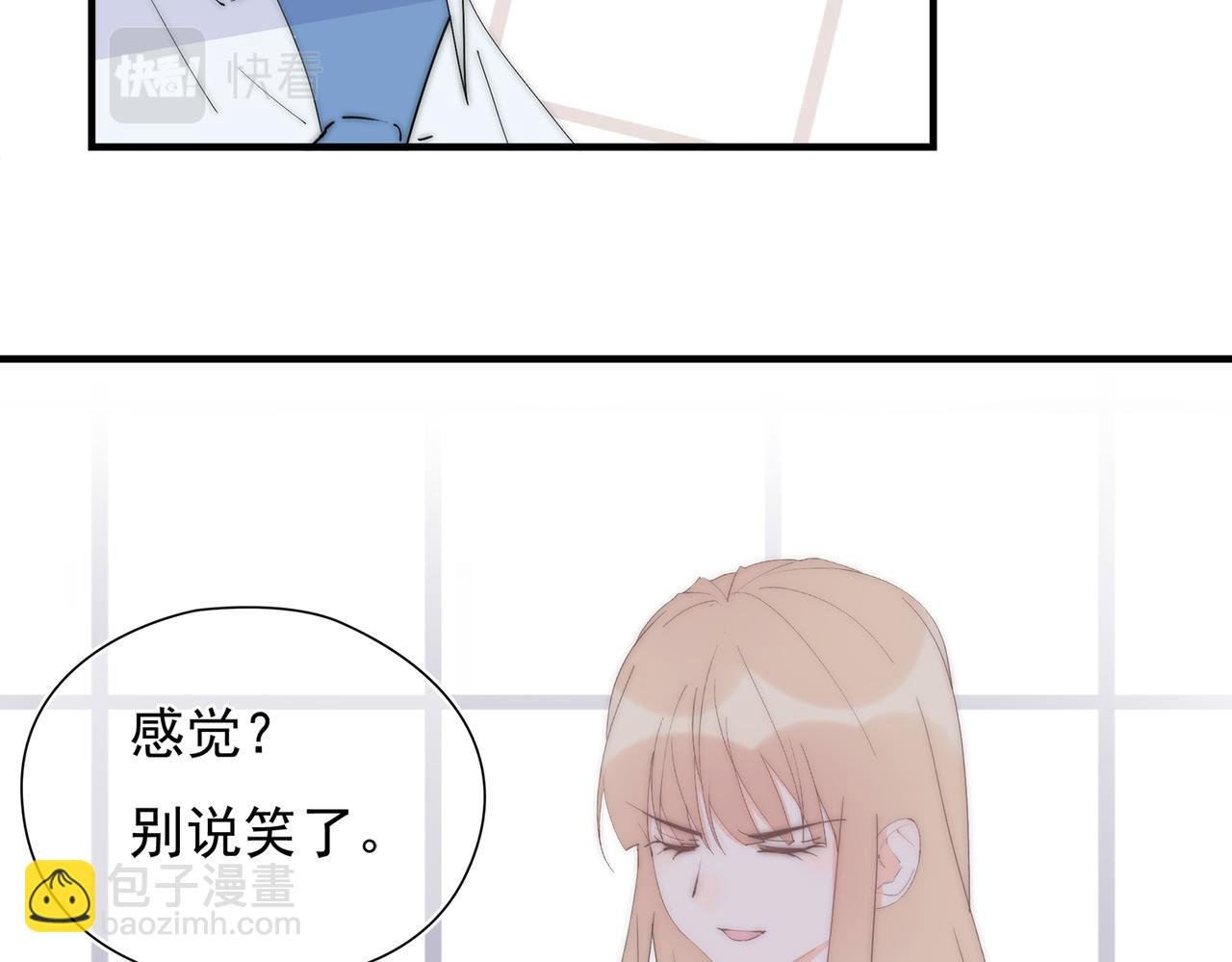 第44回 无法接受你的告白