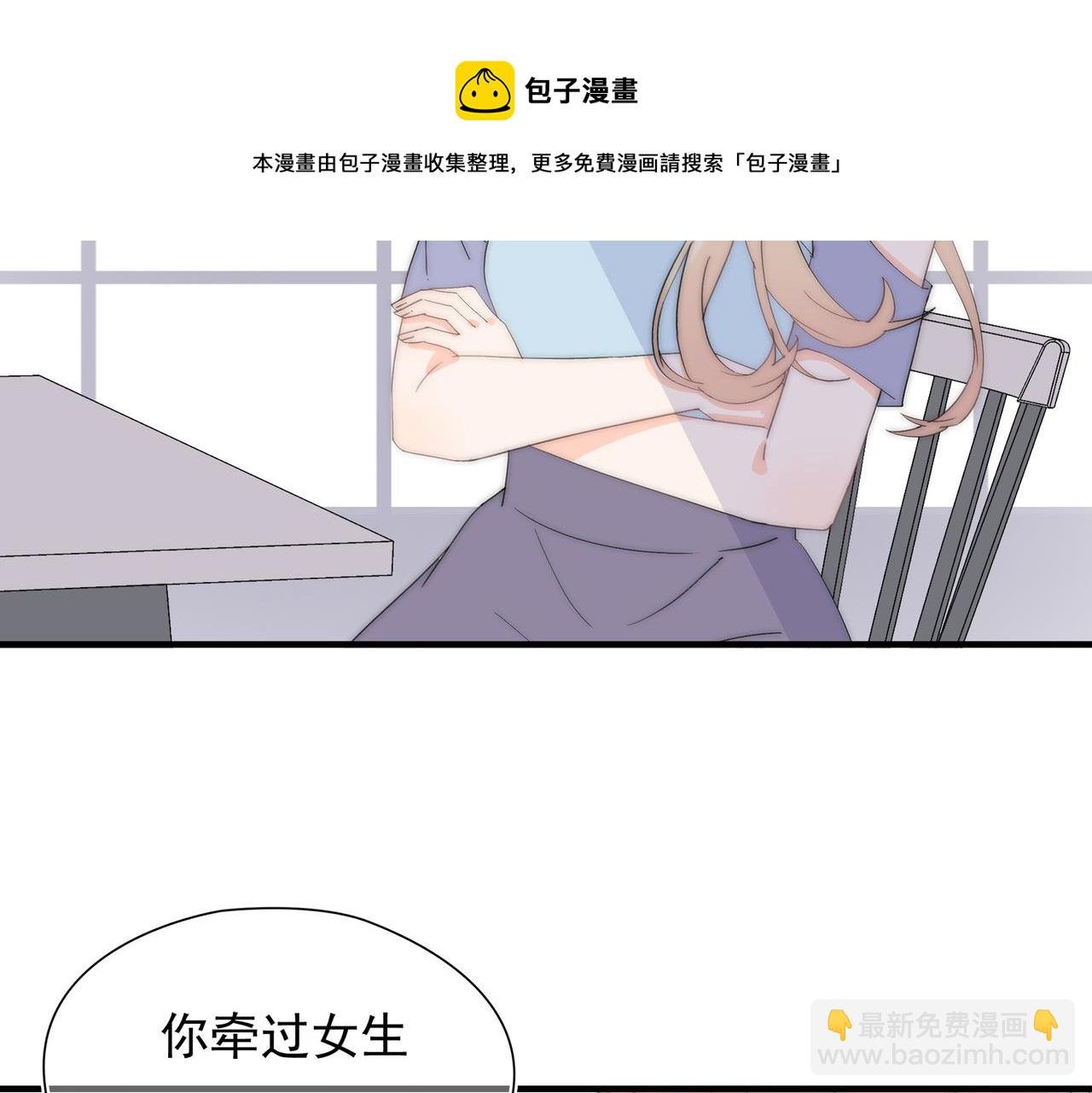 第44回 无法接受你的告白