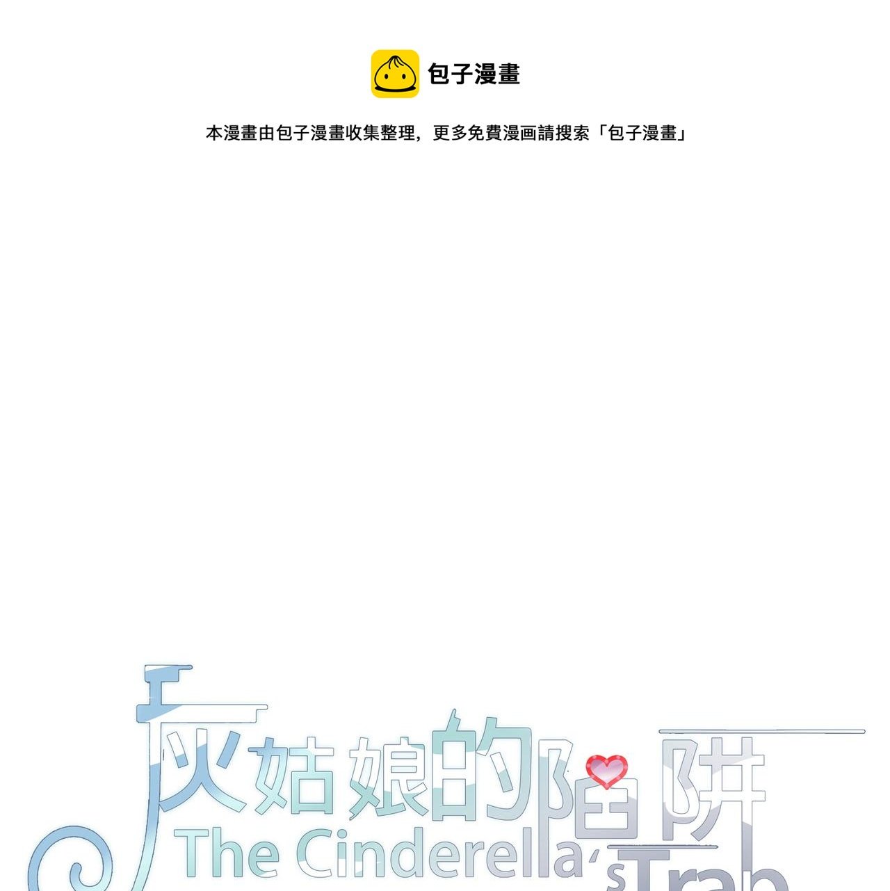 第45回 喜欢家明的人