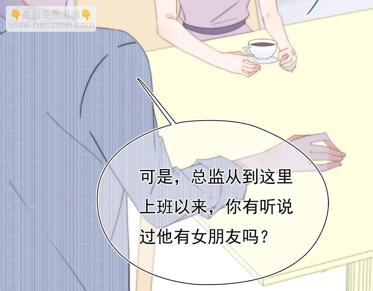 第46回 总监和家明可能吗