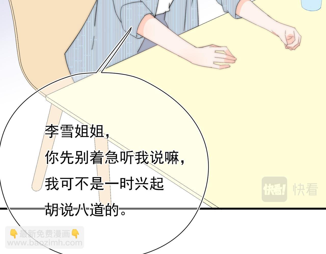 第46回 总监和家明可能吗