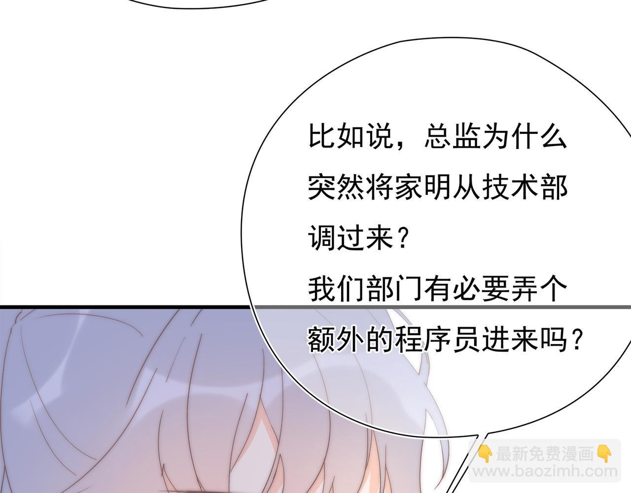 第46回 总监和家明可能吗