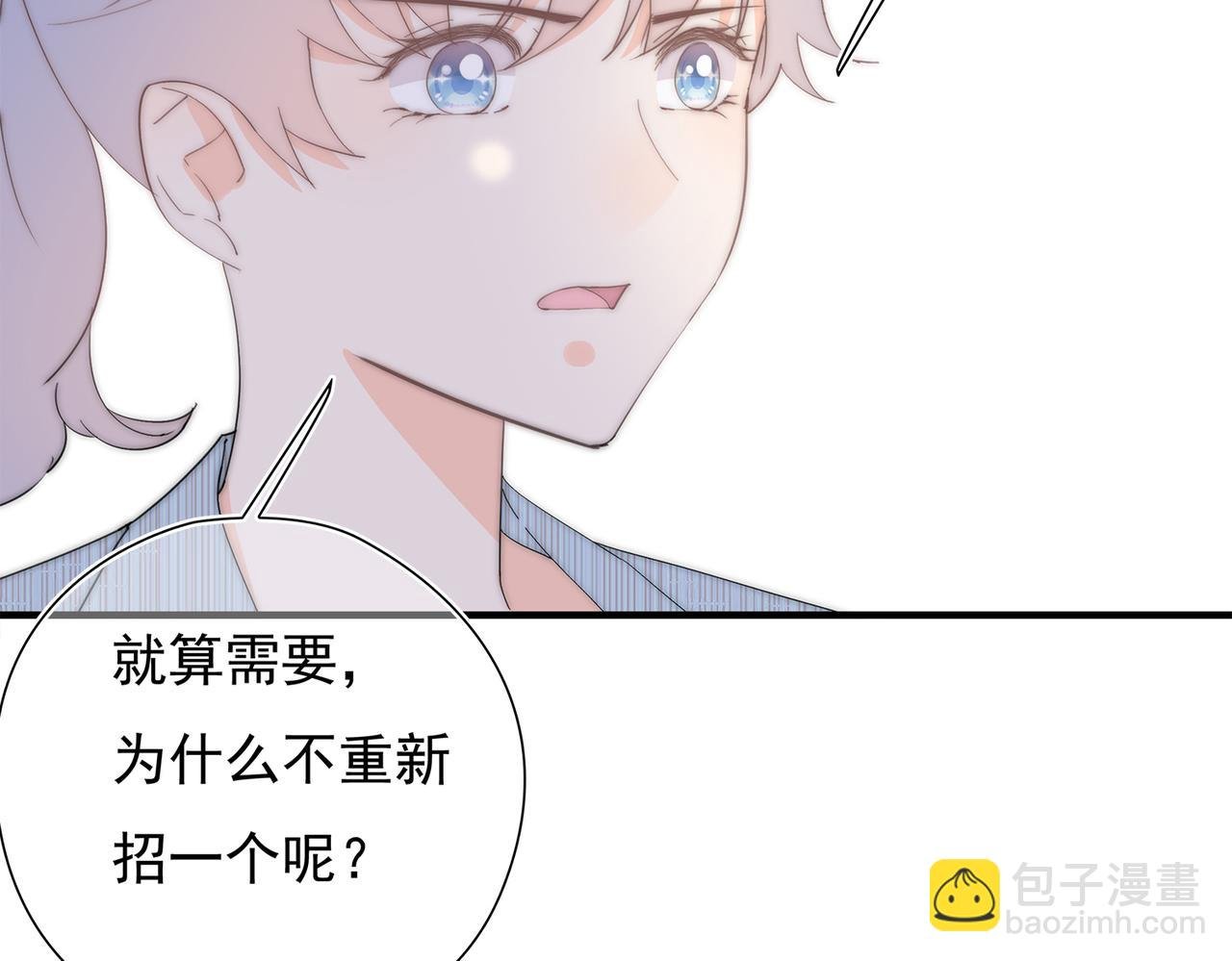 第46回 总监和家明可能吗