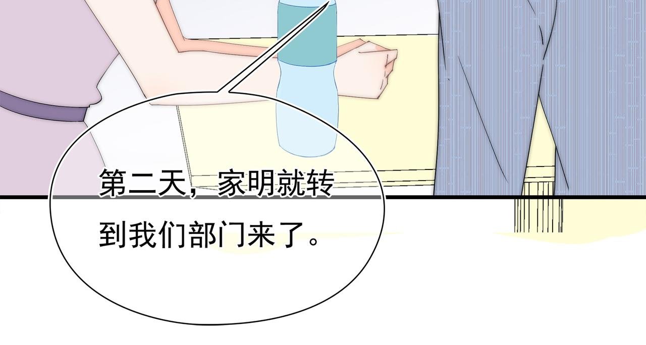 第46回 总监和家明可能吗