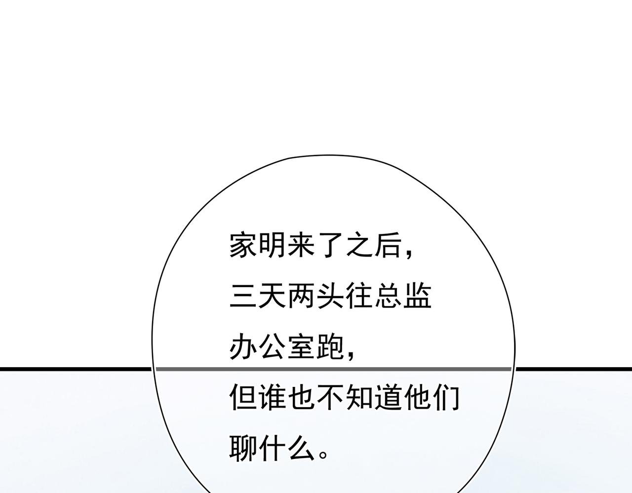 第46回 总监和家明可能吗