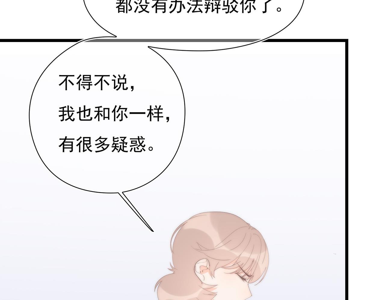 第46回 总监和家明可能吗