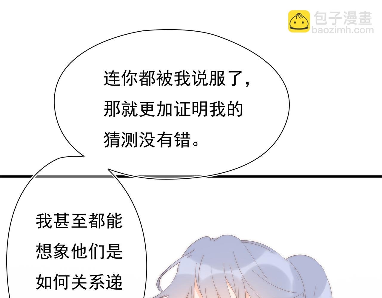 第46回 总监和家明可能吗