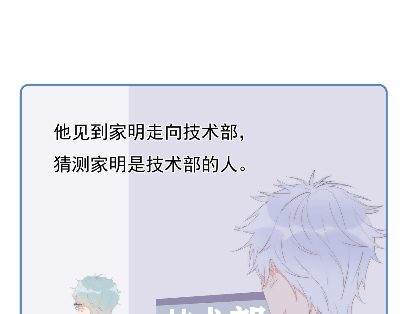 第46回 总监和家明可能吗