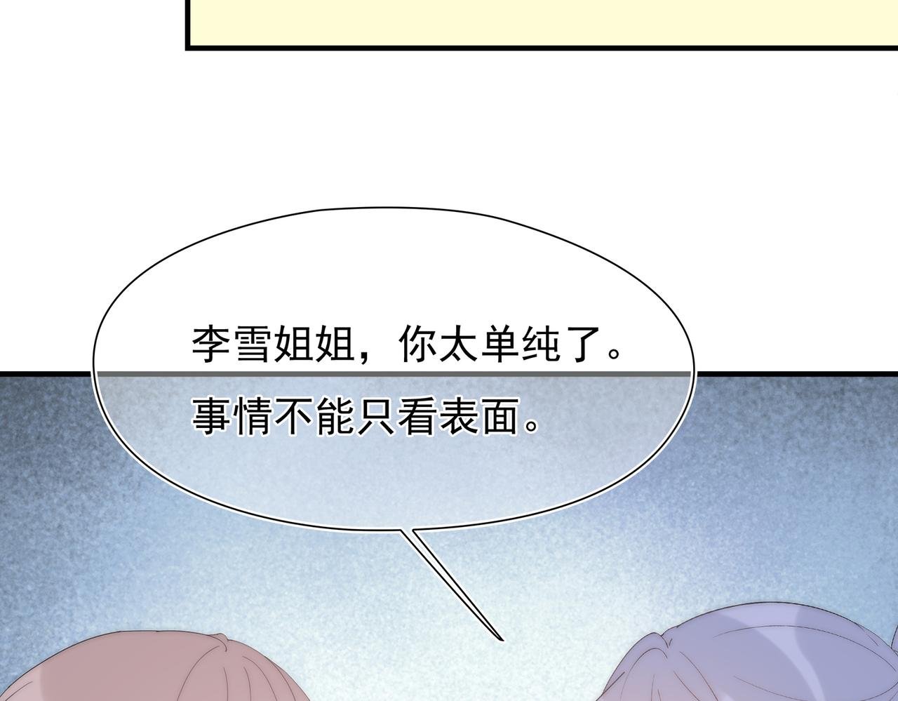 第47回 家明的决定