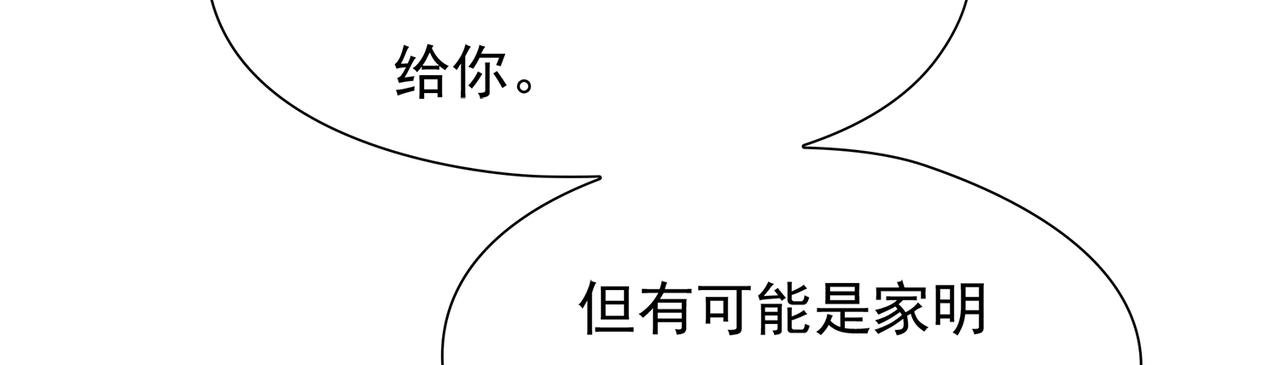 第47回 家明的决定