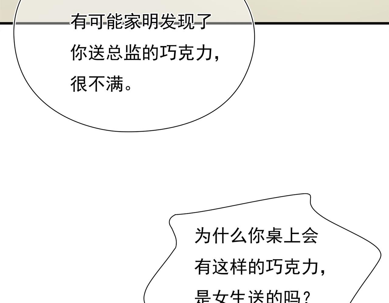 第47回 家明的决定