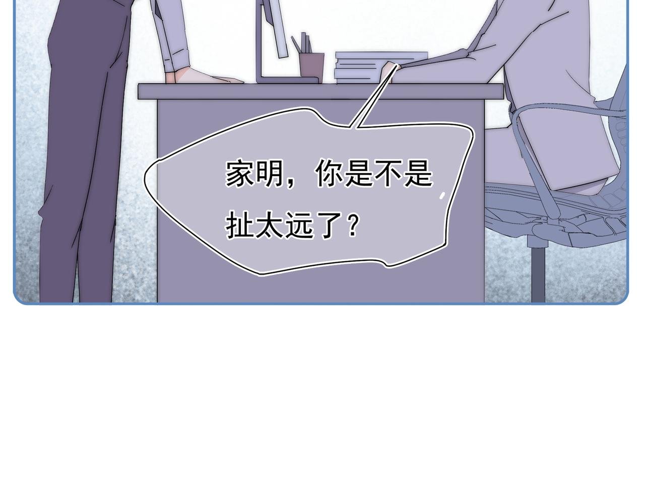 第47回 家明的决定