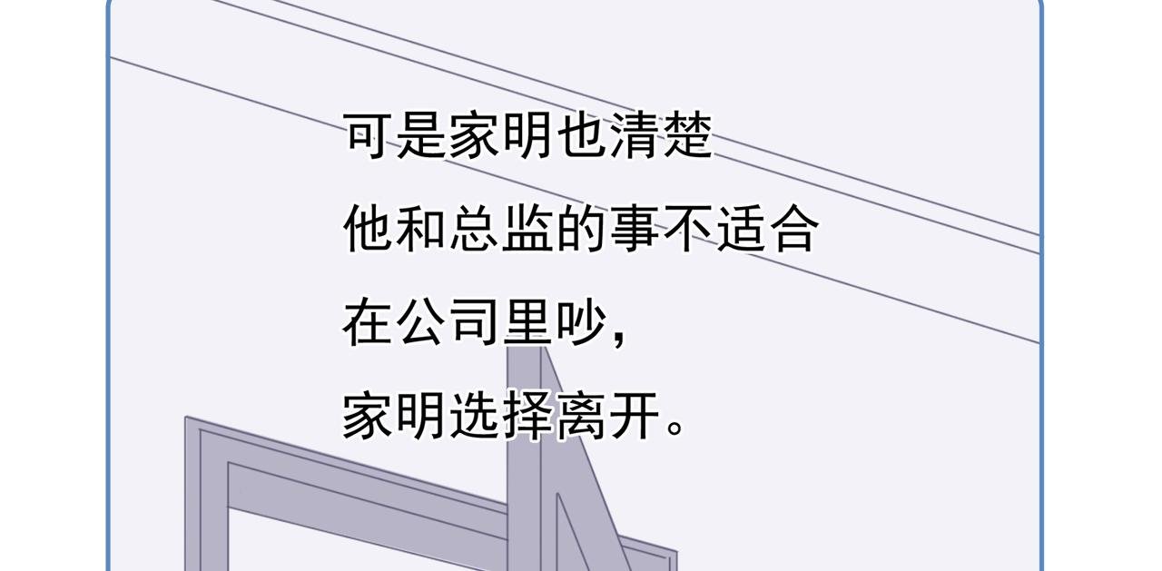 第47回 家明的决定