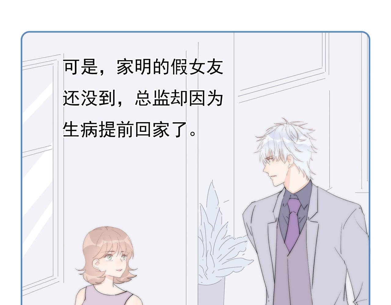 第47回 家明的决定