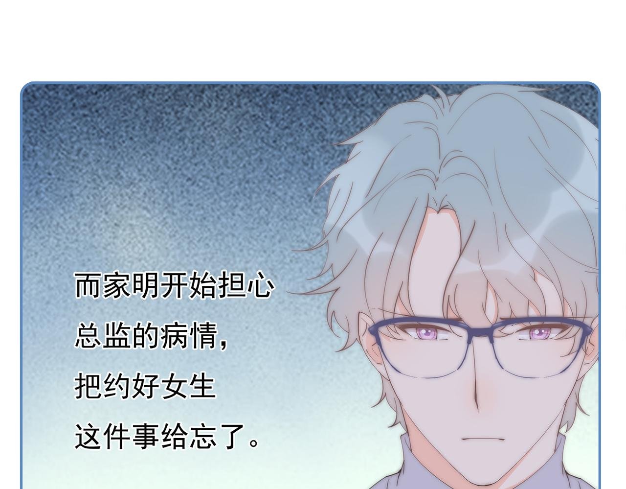 第47回 家明的决定