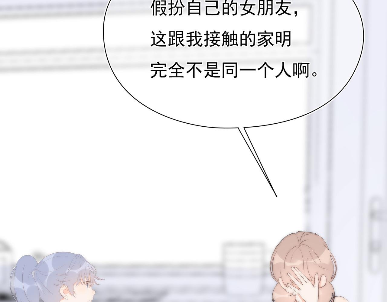 第47回 家明的决定