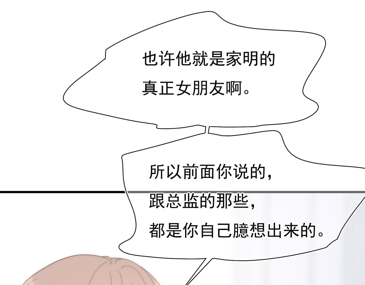 第47回 家明的决定