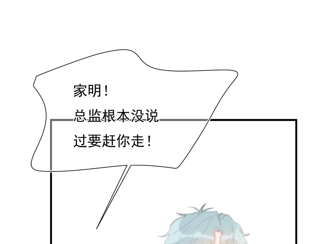 第48回 最失意的家明