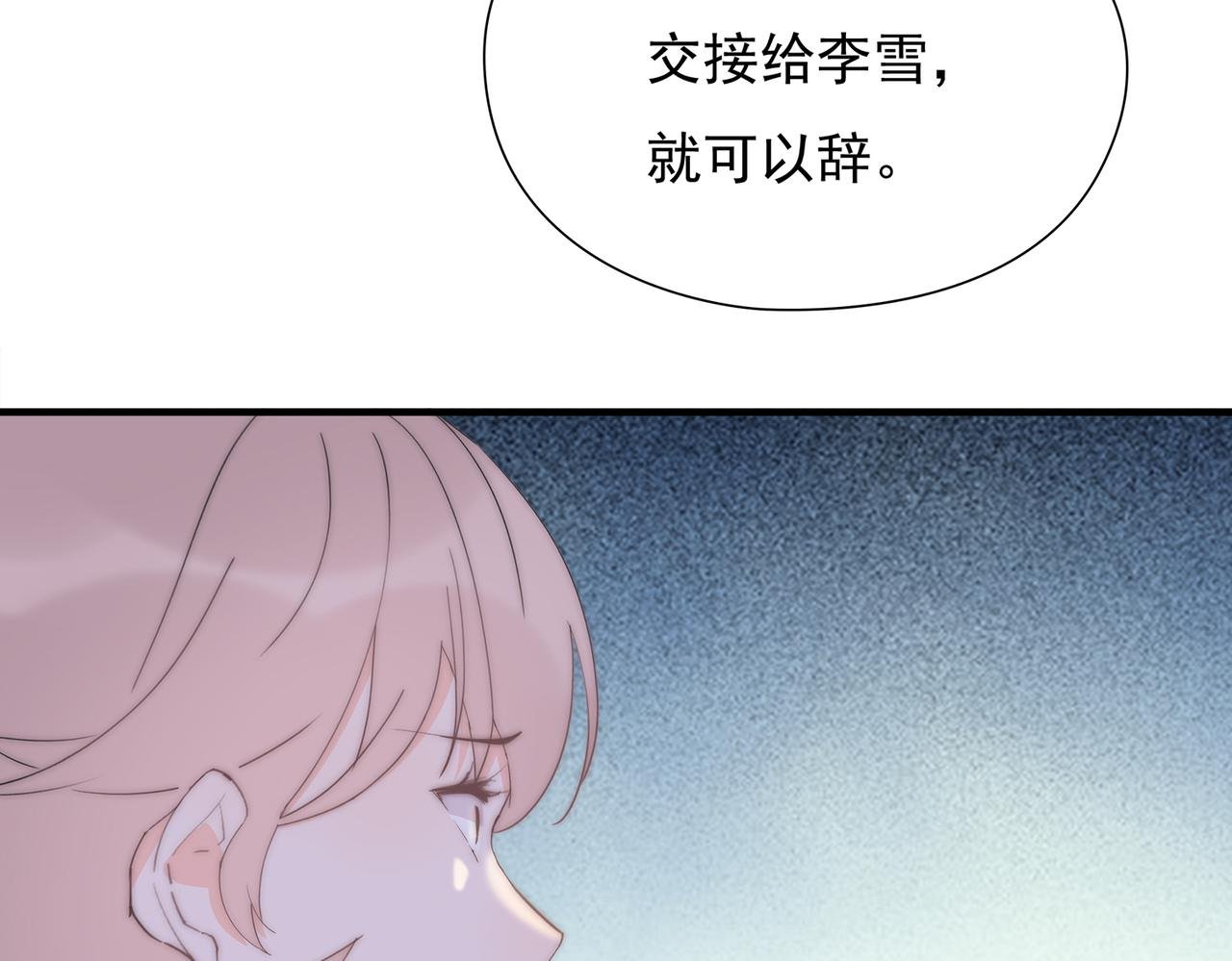 第48回 最失意的家明