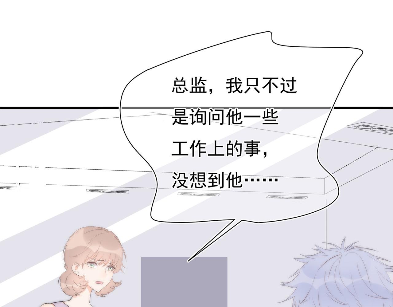 第48回 最失意的家明