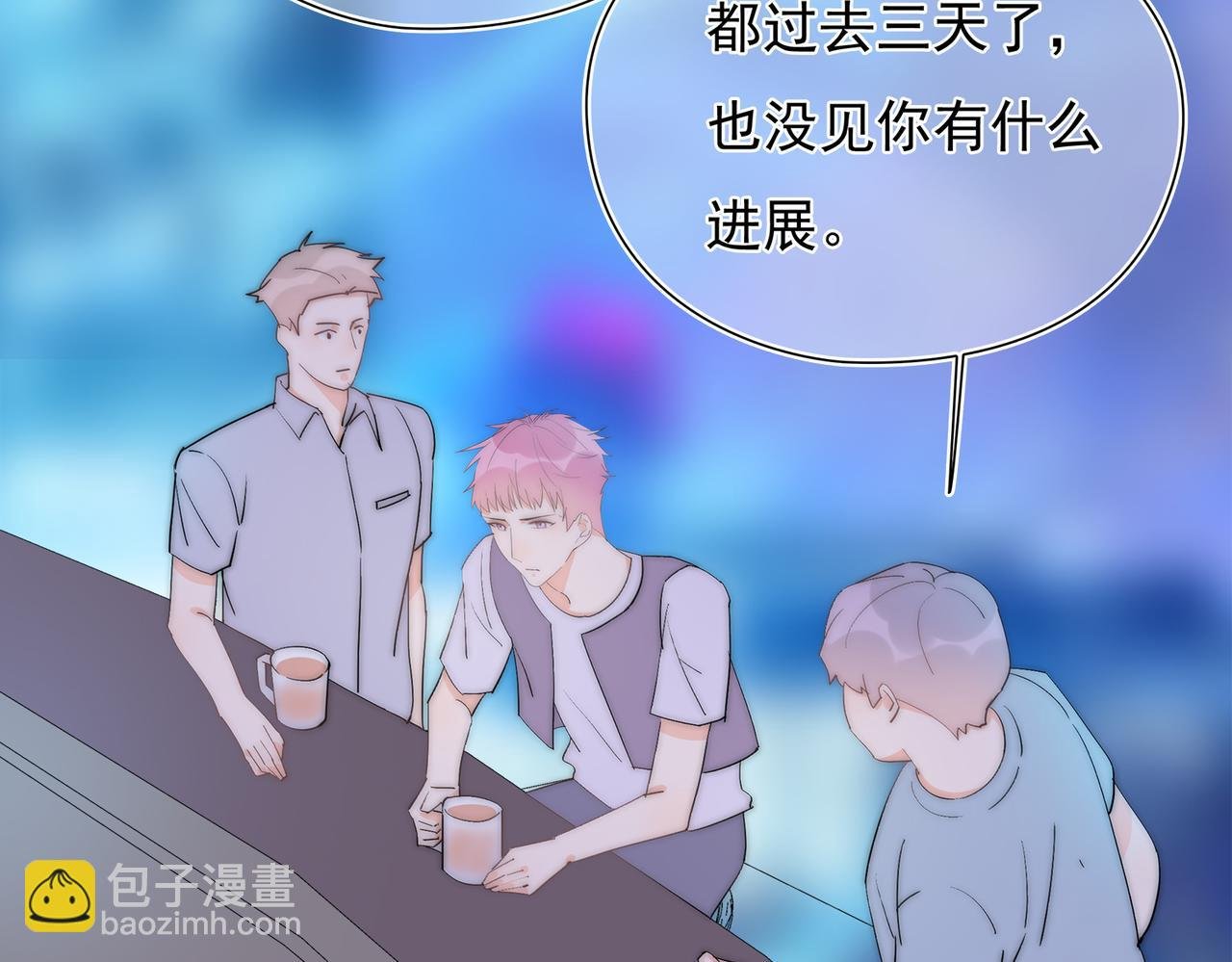 第48回 最失意的家明
