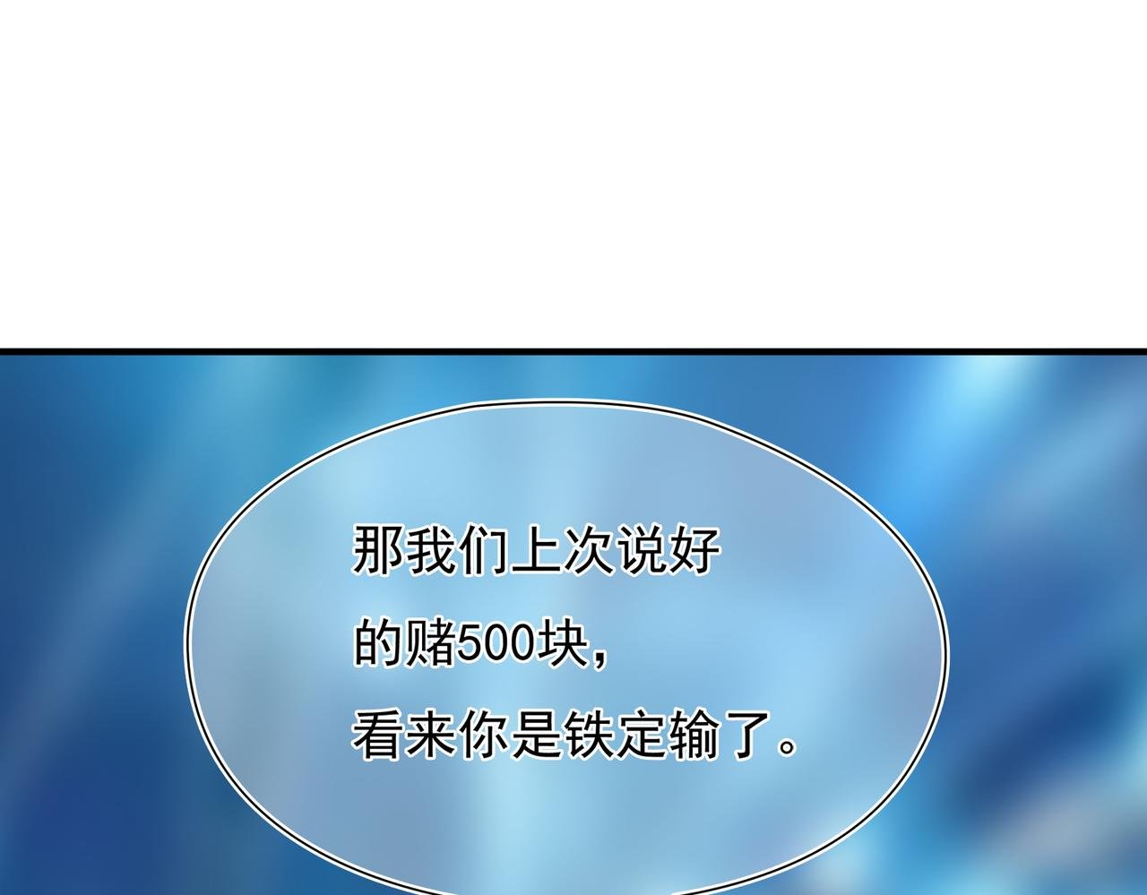 第48回 最失意的家明