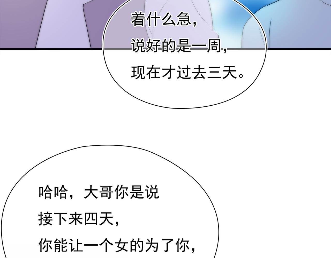 第48回 最失意的家明
