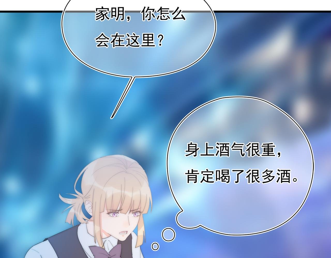 第48回 最失意的家明