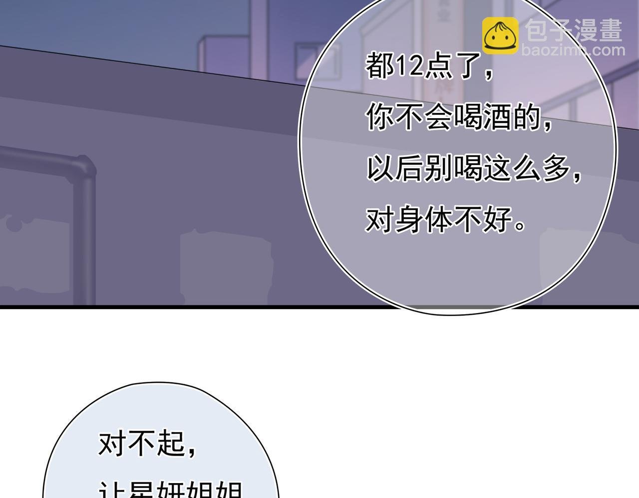第49回 早已潜伏的危险