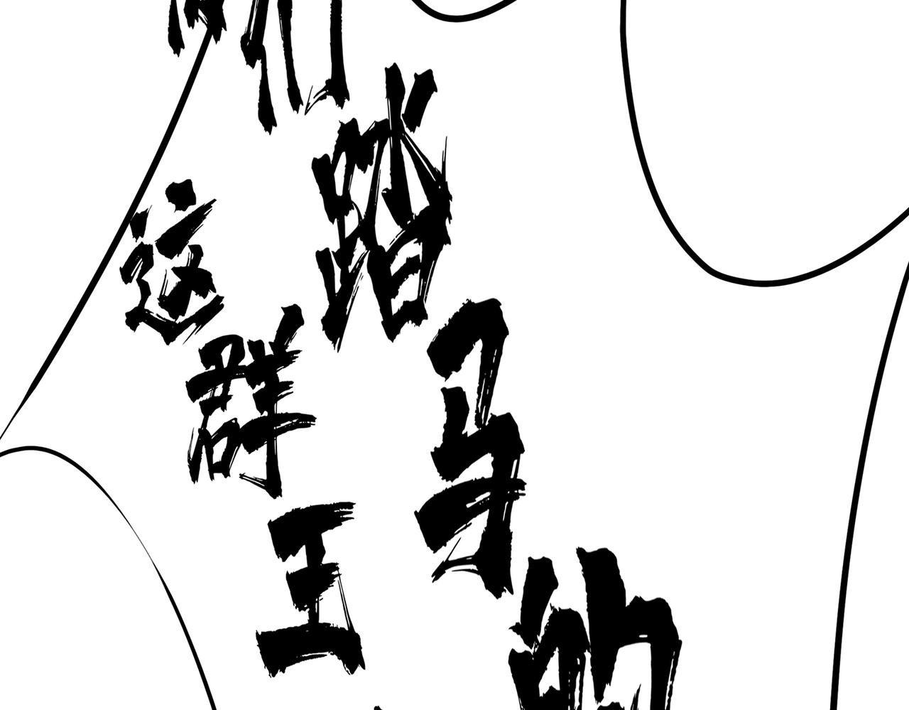 第50回 恐惧的一夜