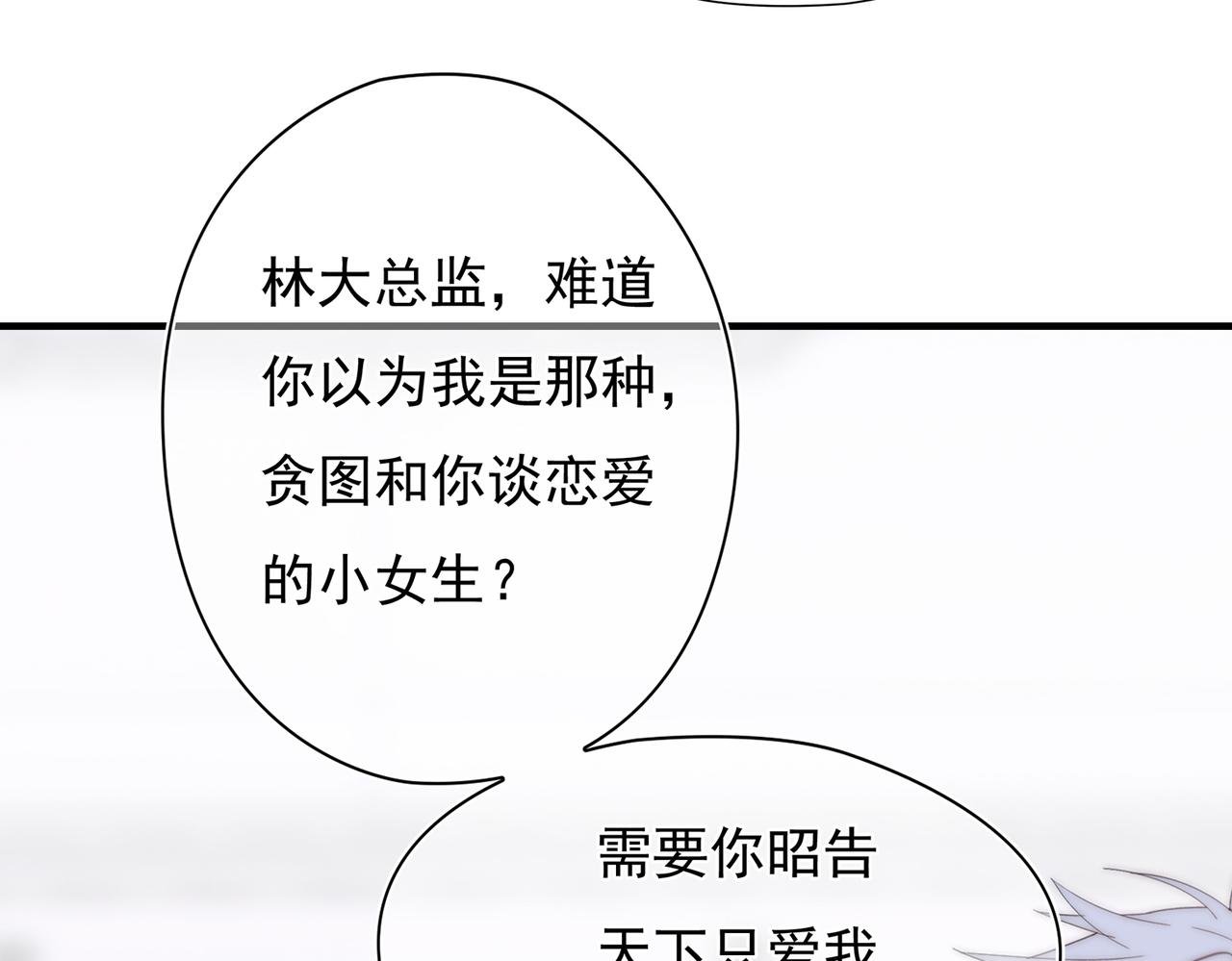 第53回 告密者