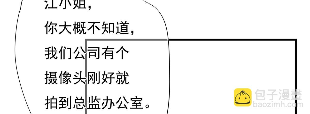 第54回 报复工具