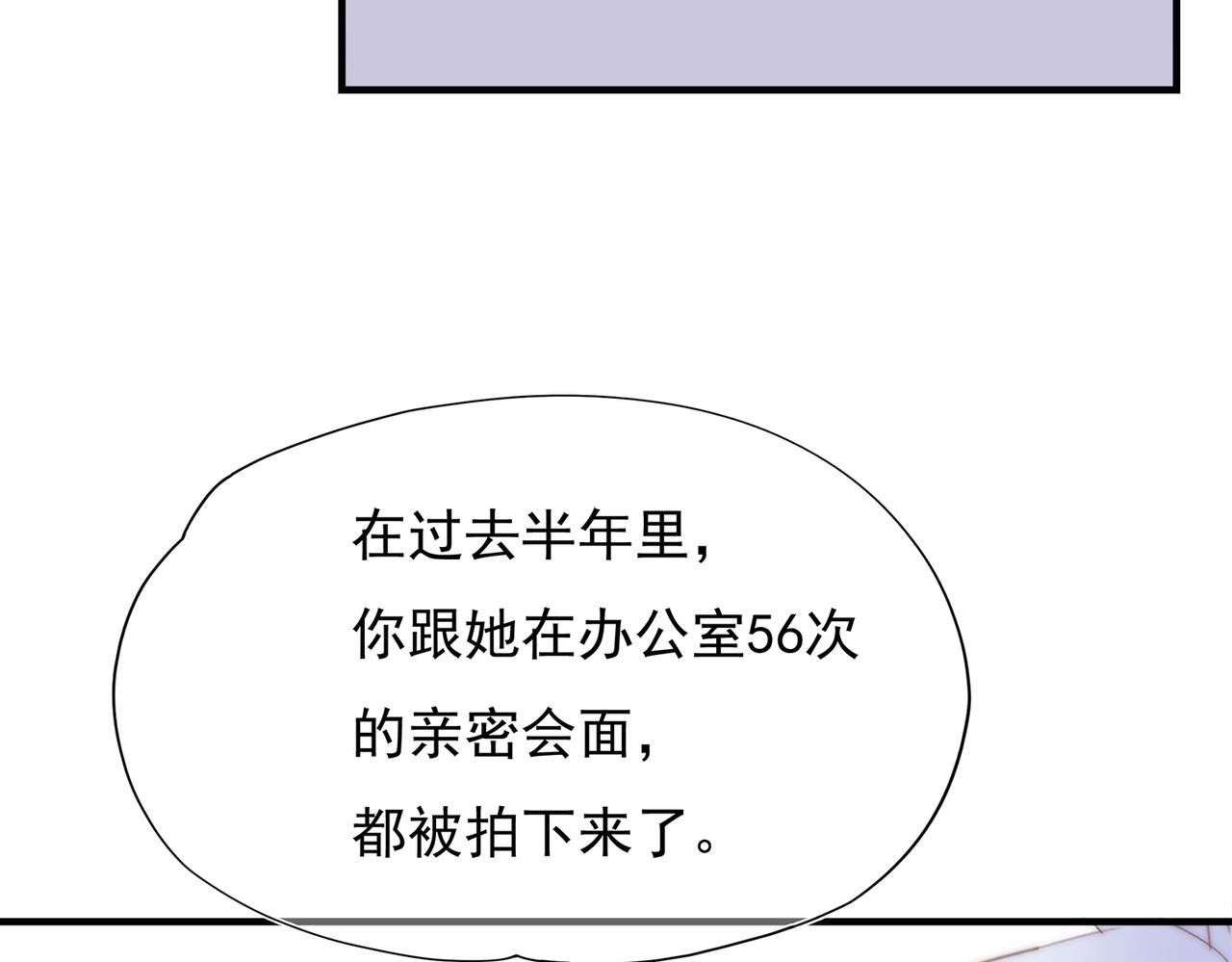 第54回 报复工具