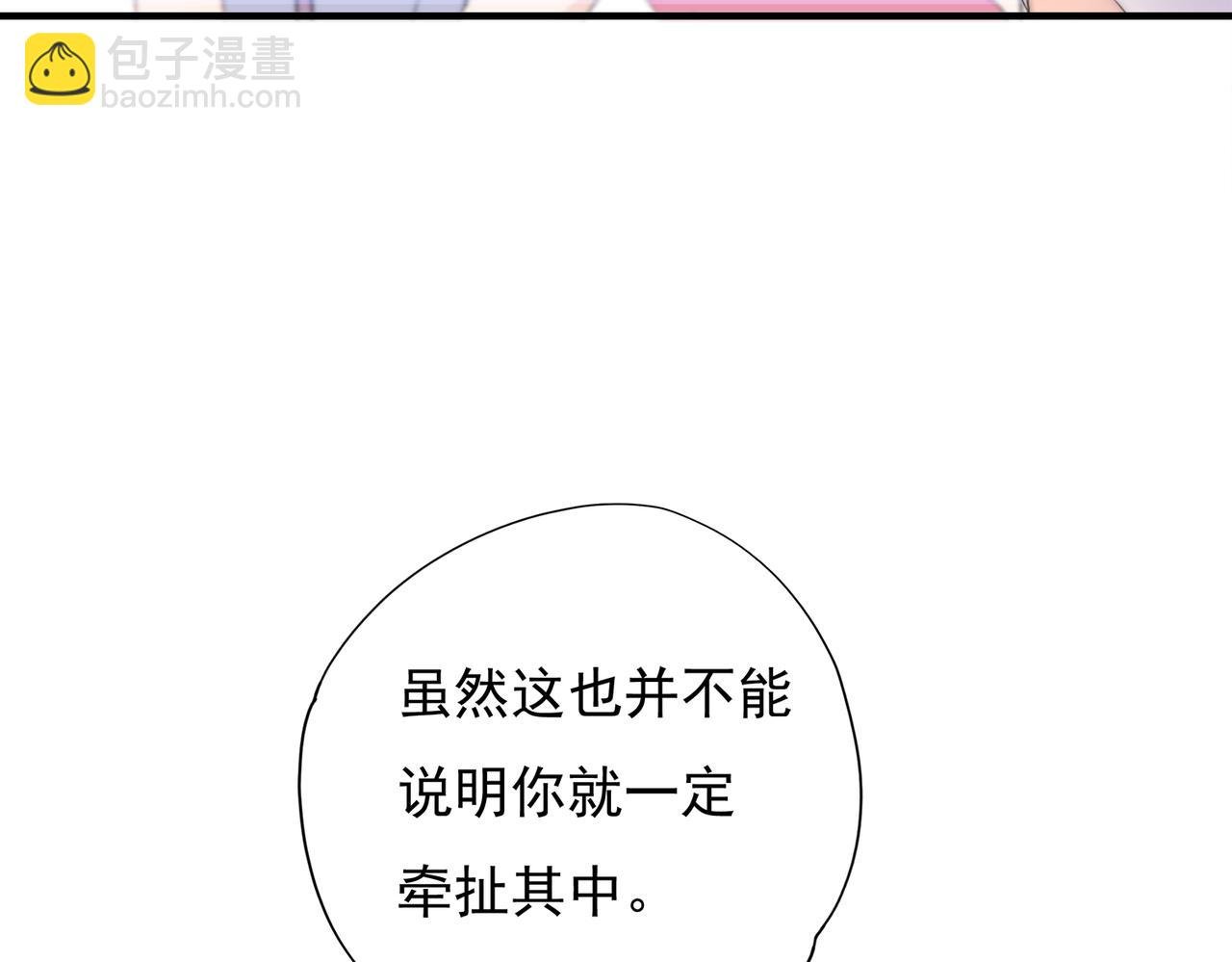 第54回 报复工具