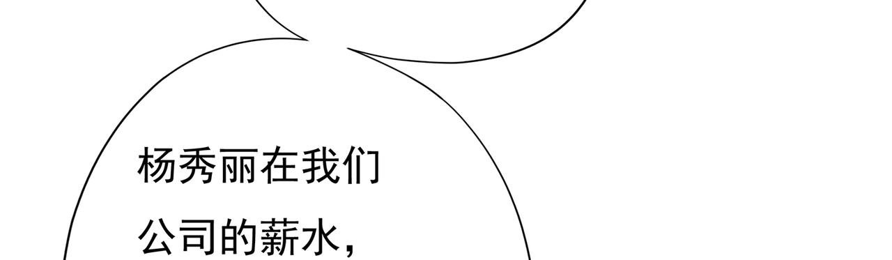 第54回 报复工具