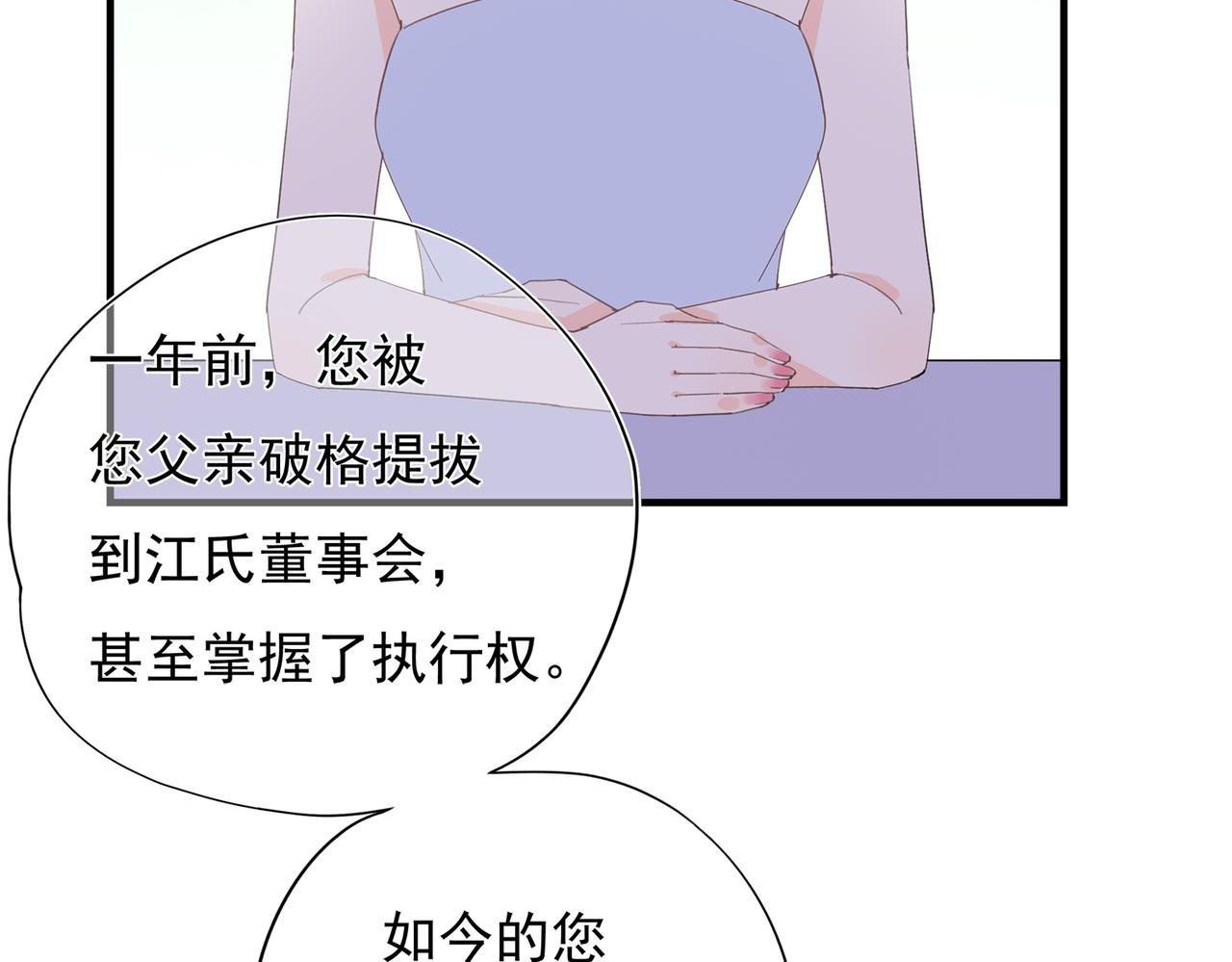 第54回 报复工具